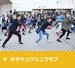 キタキュウシュウモブ